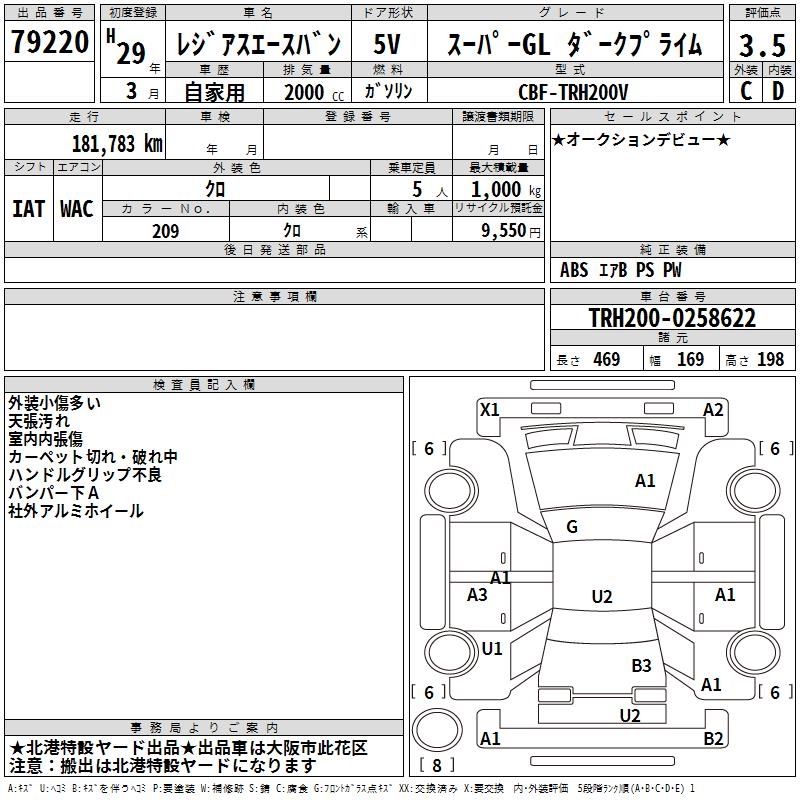TOYOTA REGIUS ACE
