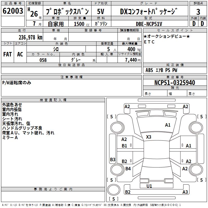 TOYOTA PROBOX