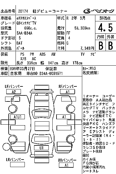 MITSUBISHI EK SPACE