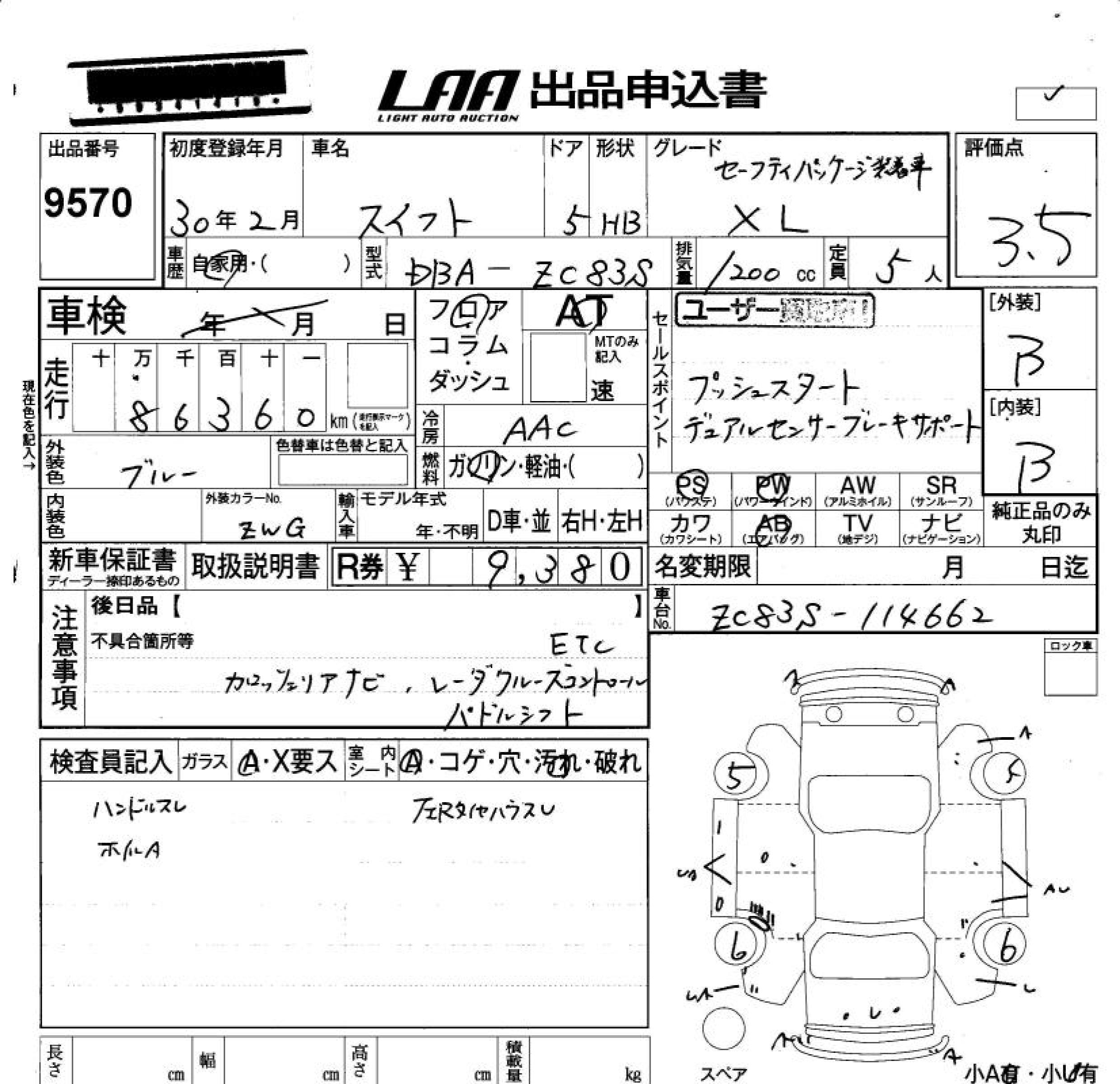 SUZUKI SWIFT