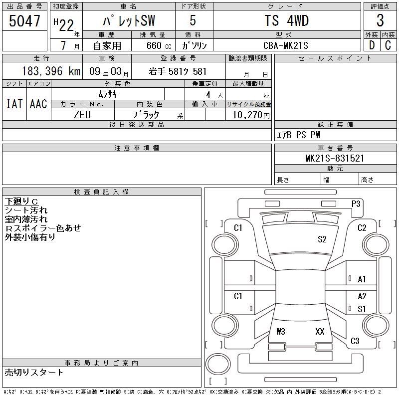 SUZUKI PALETTE