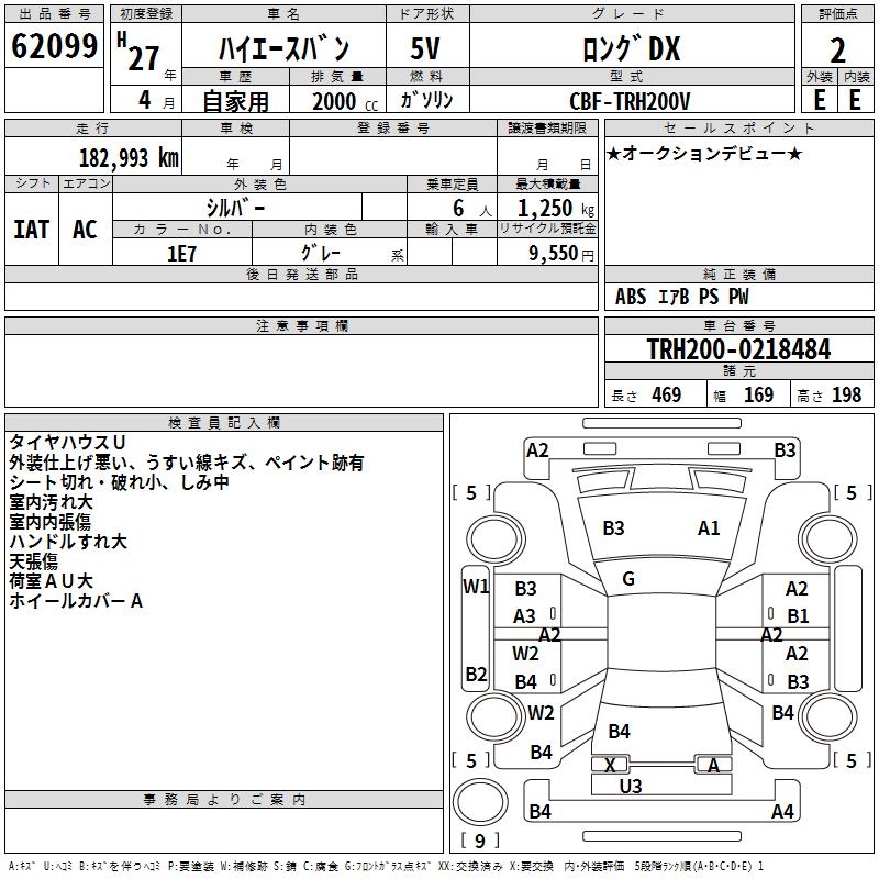 TOYOTA REGIUS ACE