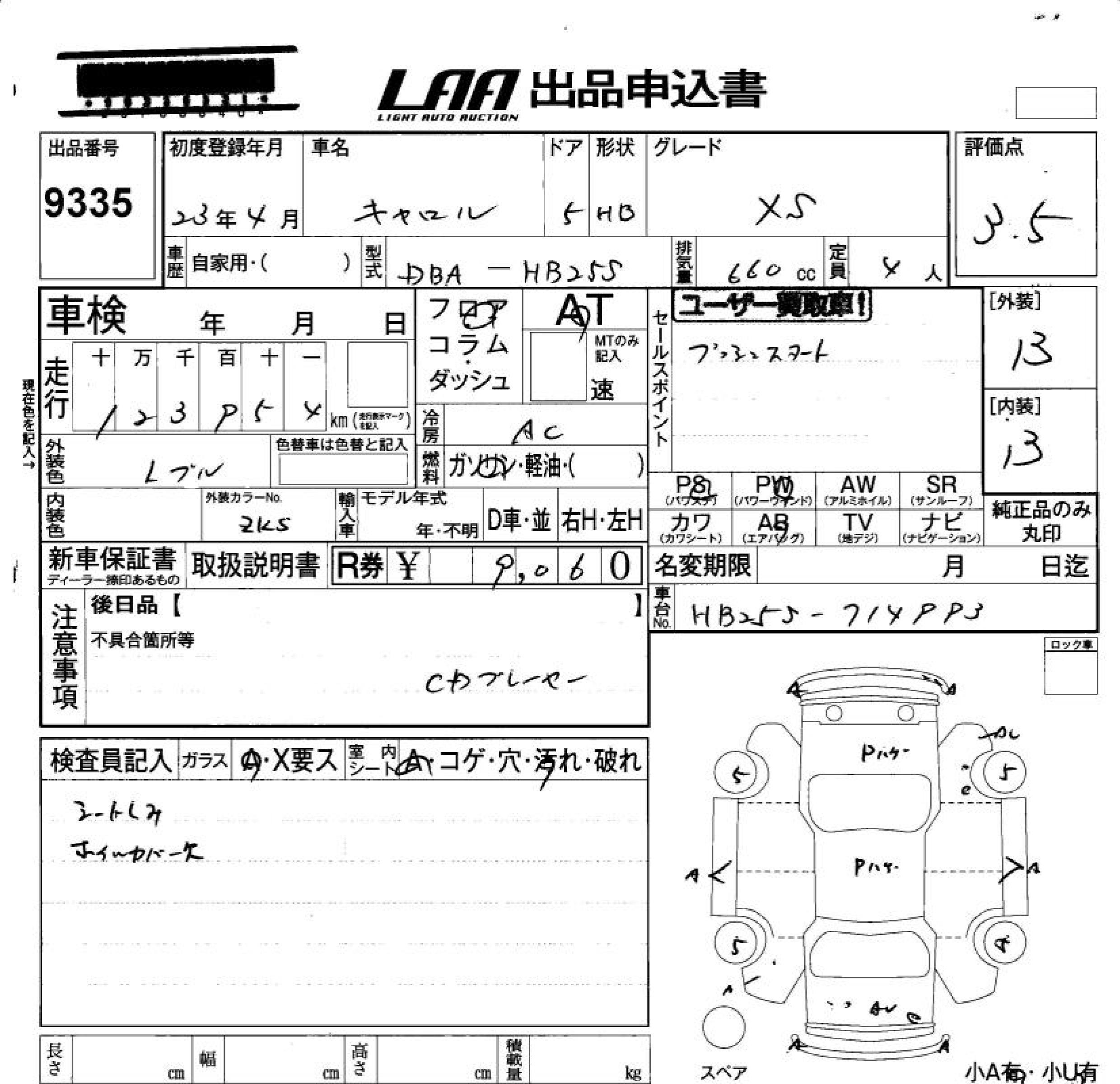 MAZDA CAROL