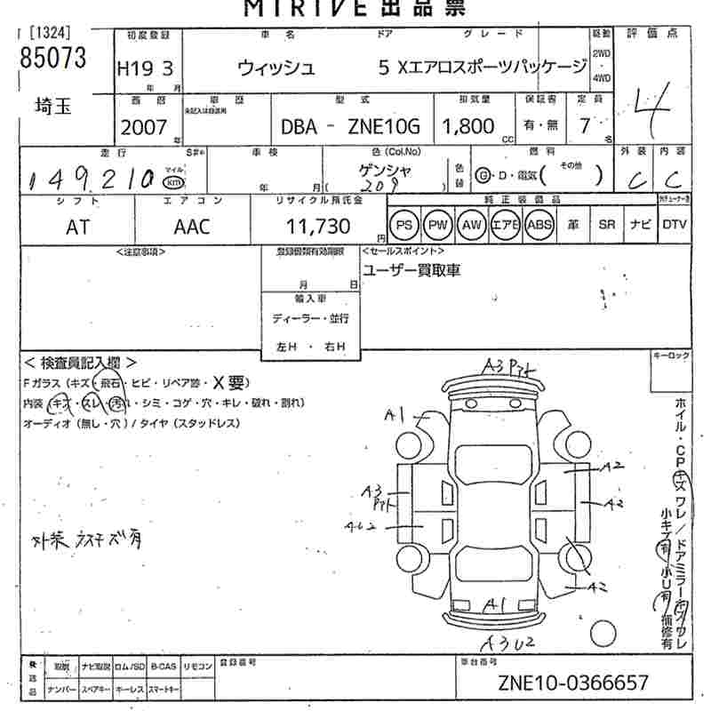 TOYOTA WISH