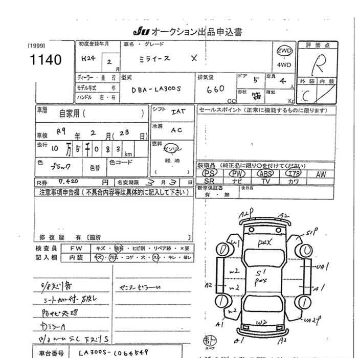 DAIHATSU MIRA E:S