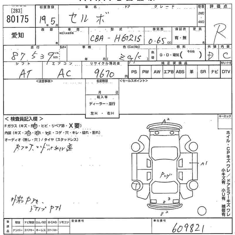 SUZUKI CERVO