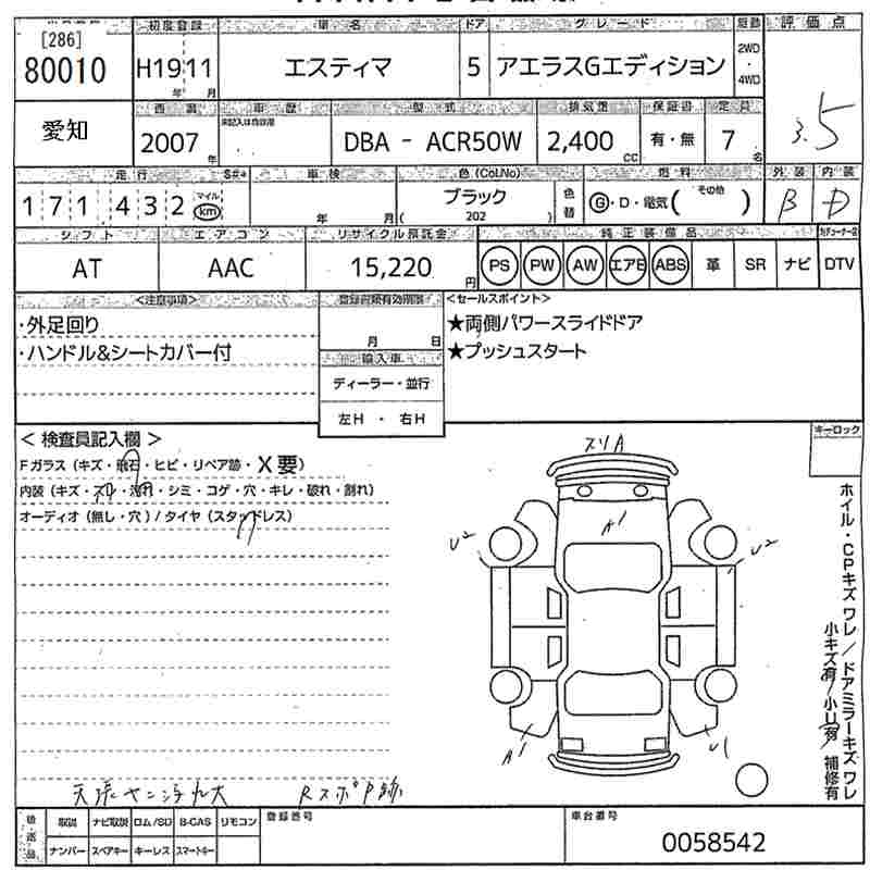 TOYOTA ESTIMA