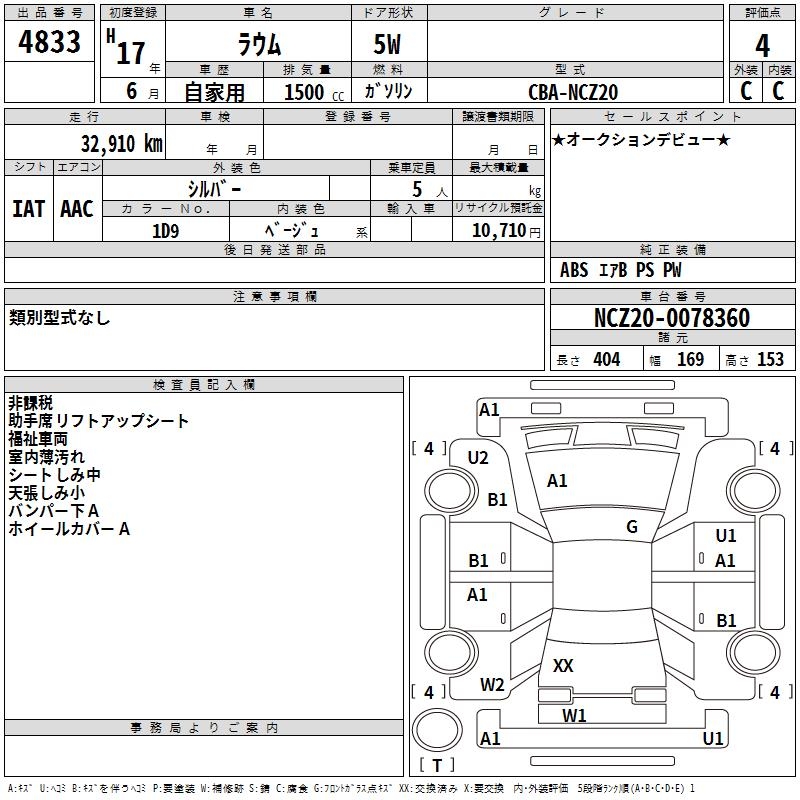 TOYOTA RAUM