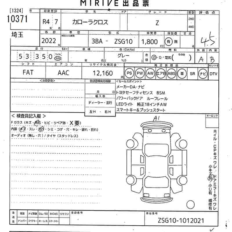 TOYOTA COROLLA CROSS