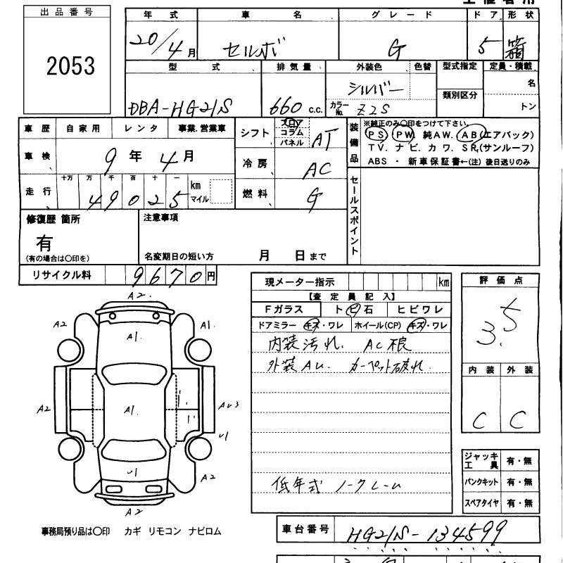 SUZUKI CERVO