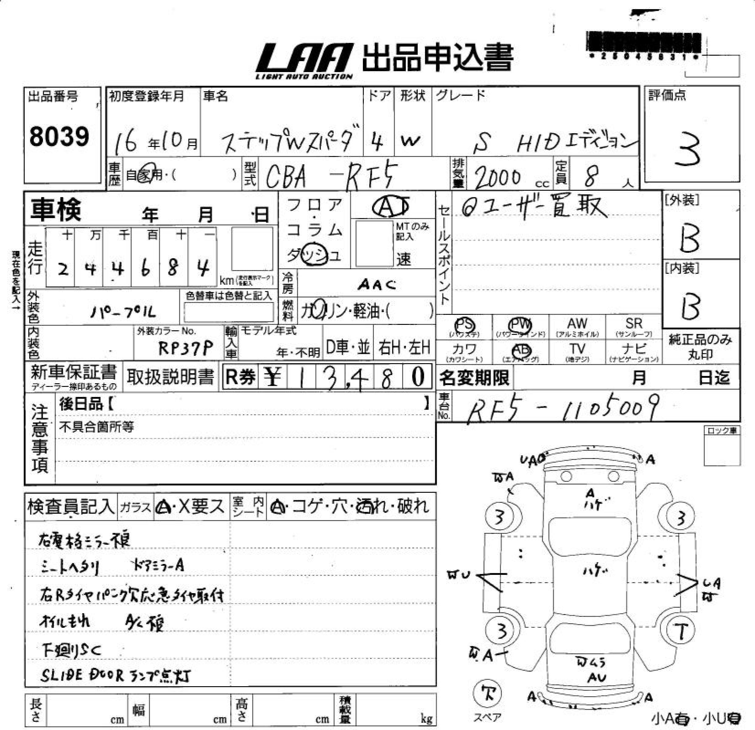 HONDA STEPWGN