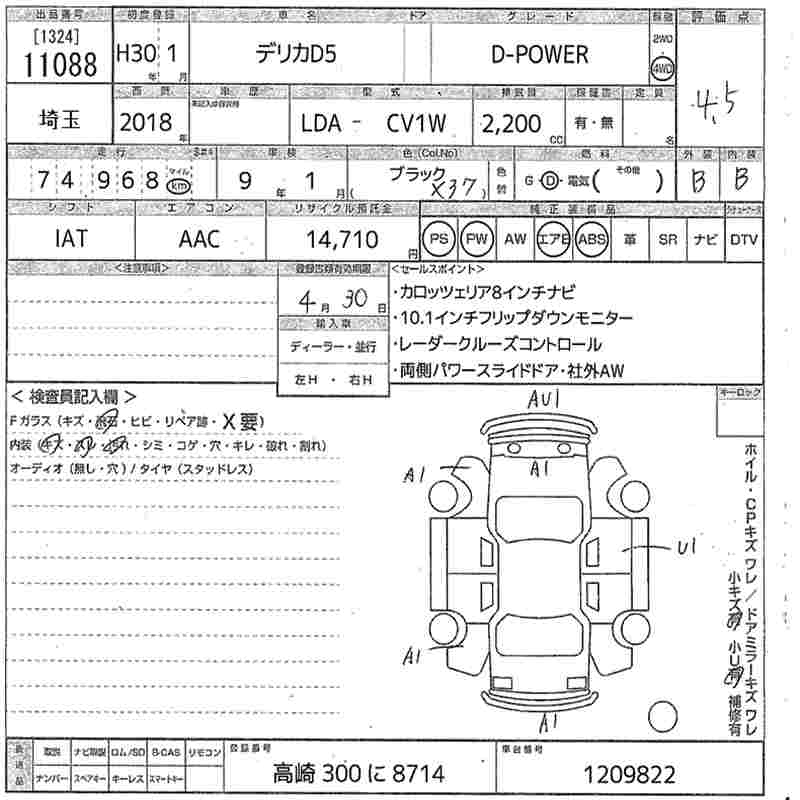 MITSUBISHI DELICA D:5