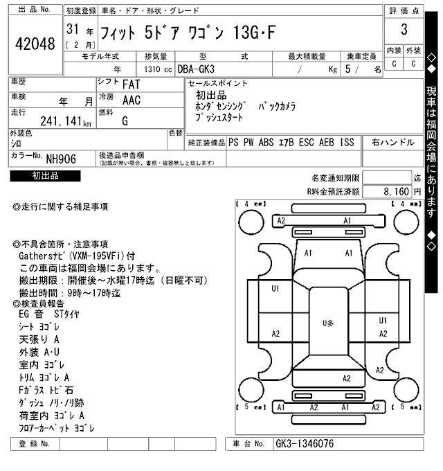 HONDA FIT