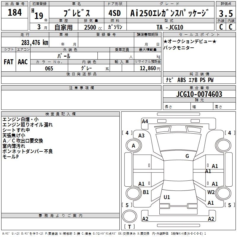 TOYOTA BREVIS