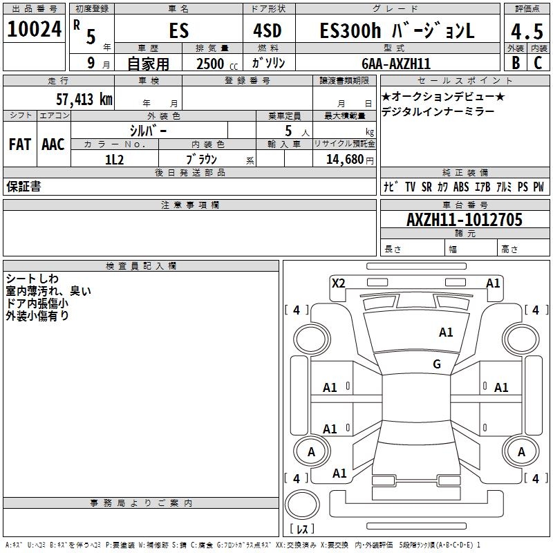 LEXUS ES300H