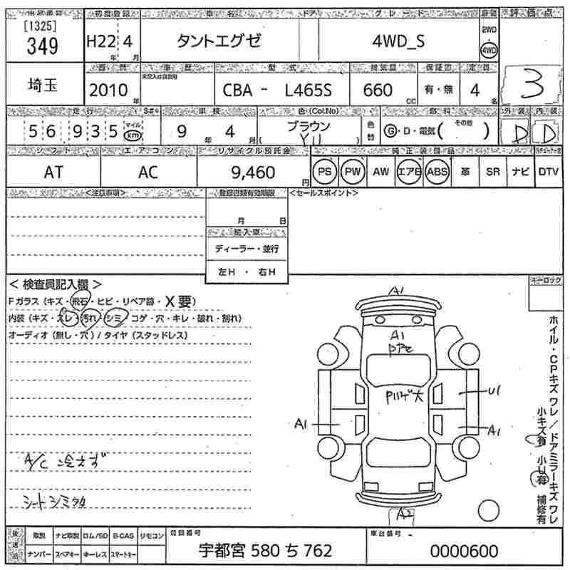 DAIHATSU TANTO EXE