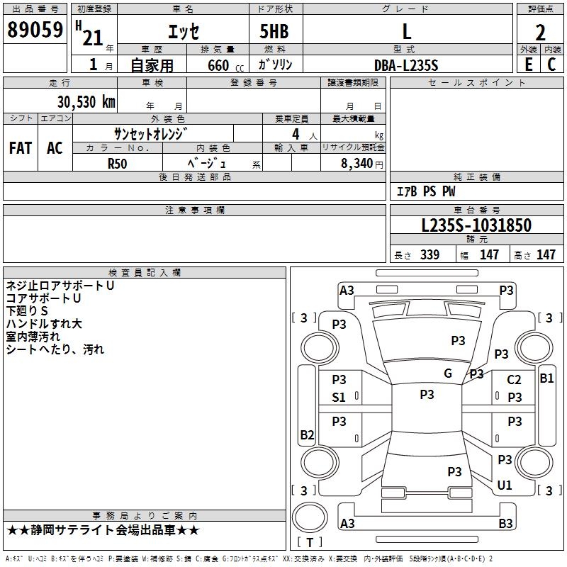 DAIHATSU ESSE