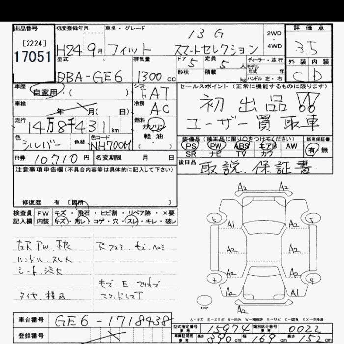 HONDA FIT