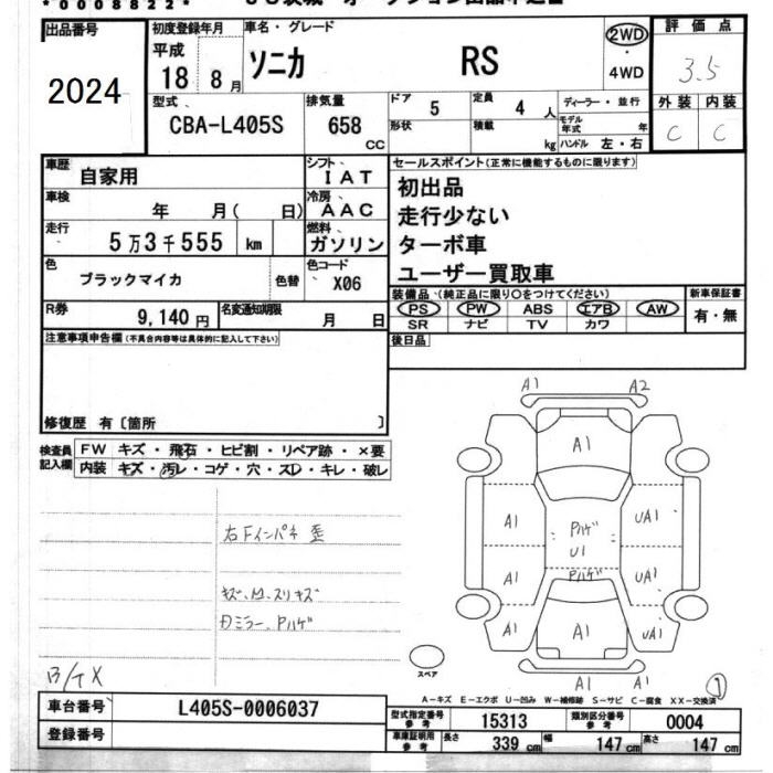 DAIHATSU SONICA