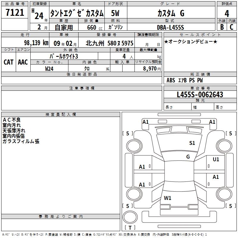 DAIHATSU TANTO EXE
