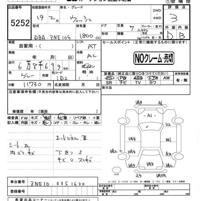 TOYOTA WISH