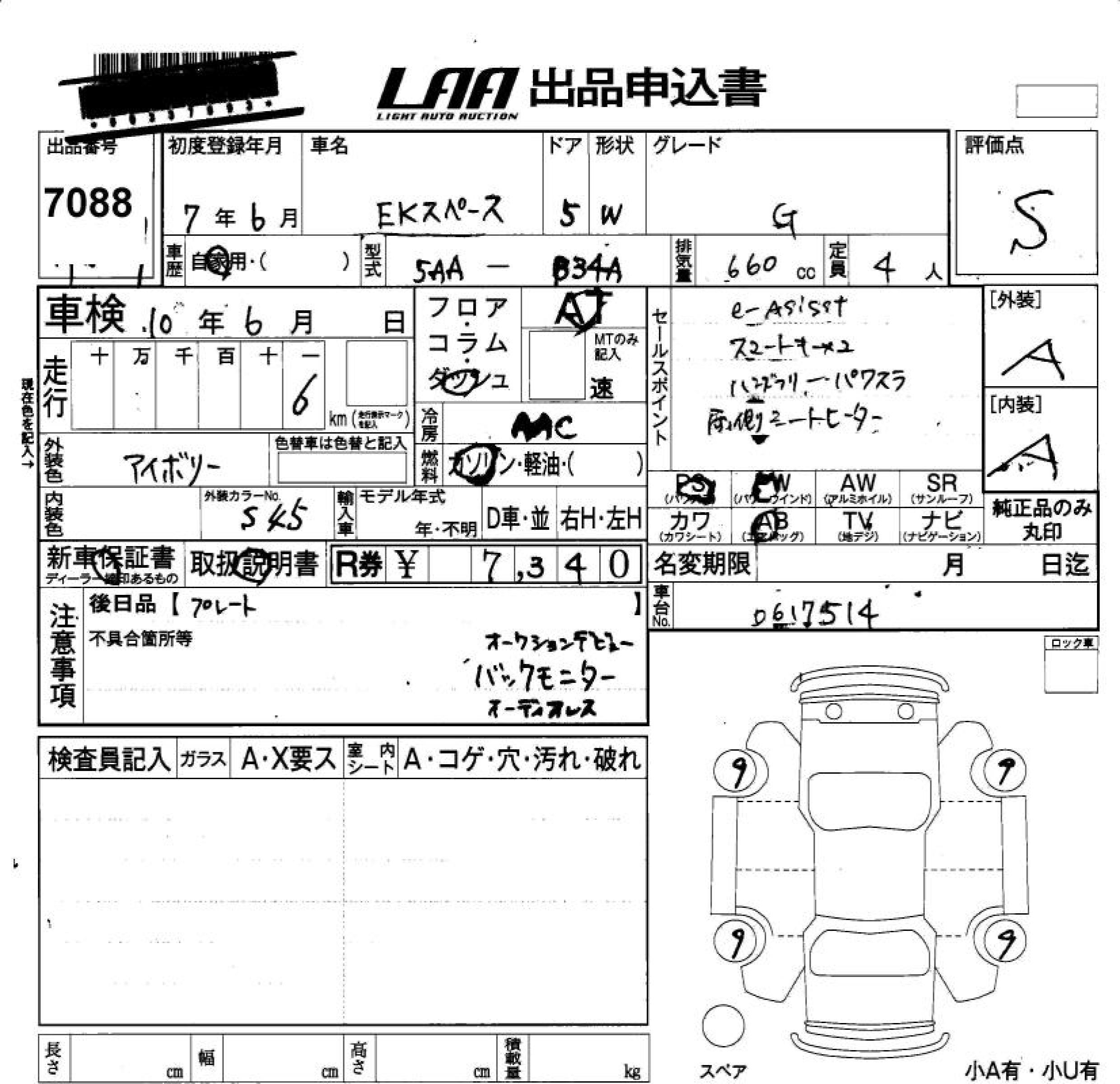 MITSUBISHI EK SPACE