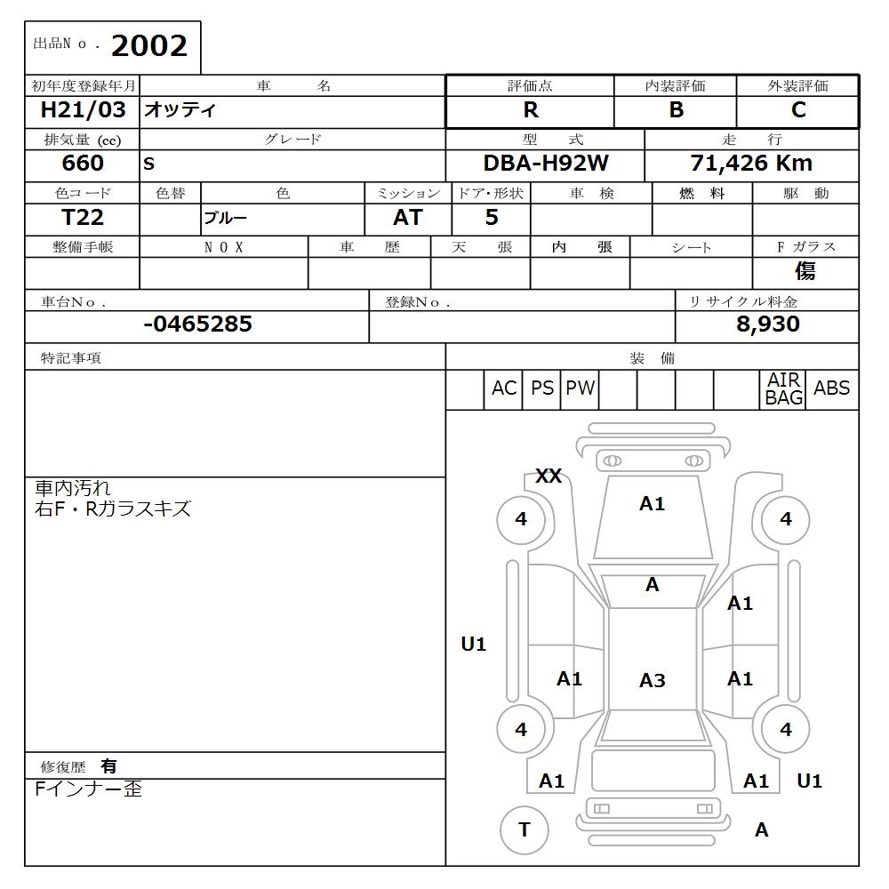 NISSAN OTTI
