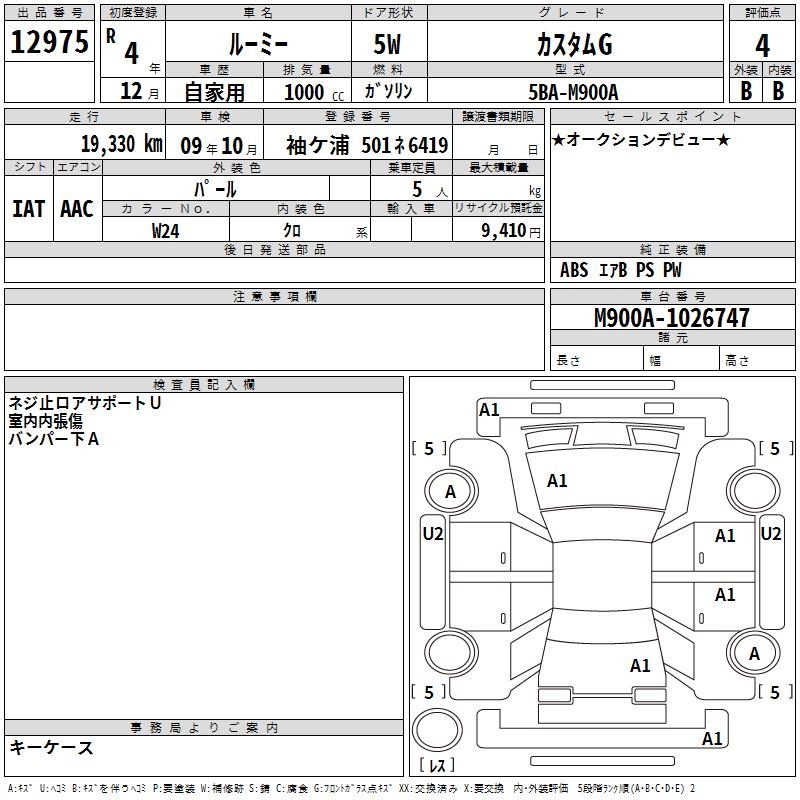 TOYOTA ROOMY