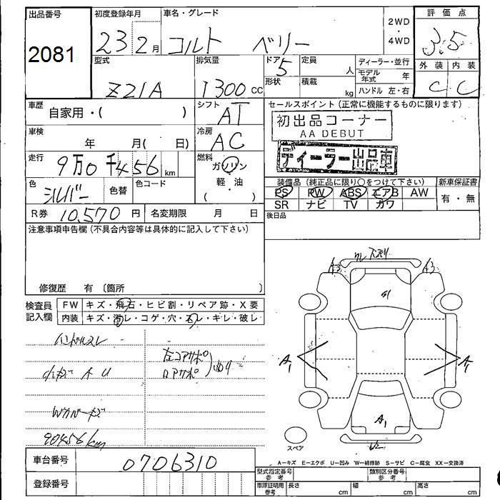 MITSUBISHI COLT