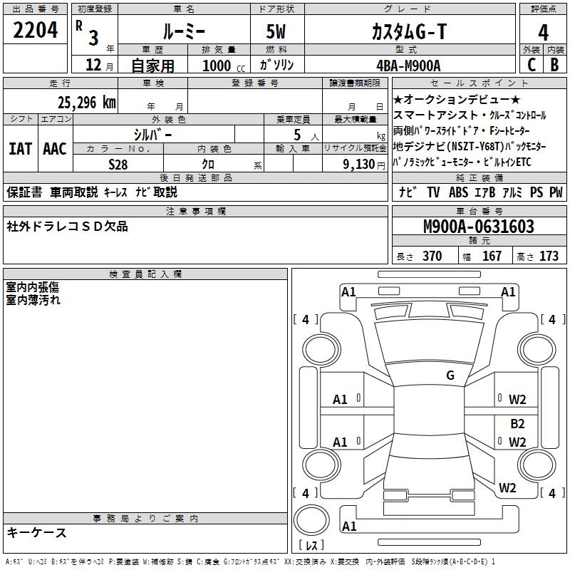 TOYOTA ROOMY