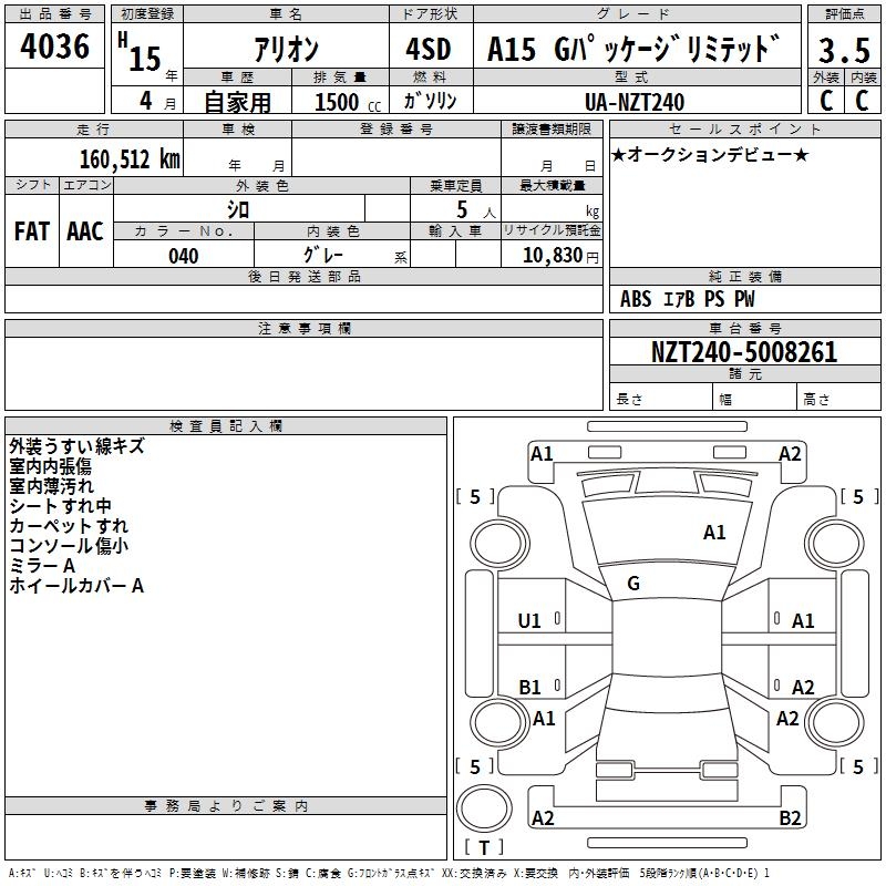 TOYOTA ALLION