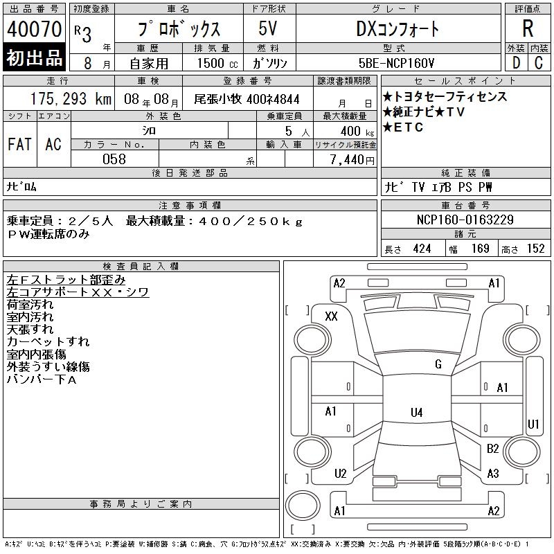 TOYOTA PROBOX