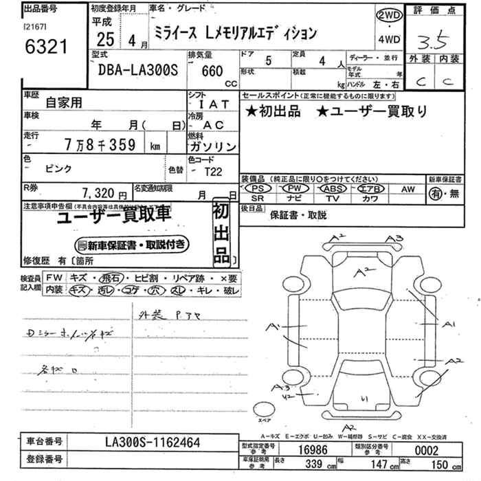 DAIHATSU MIRA E:S