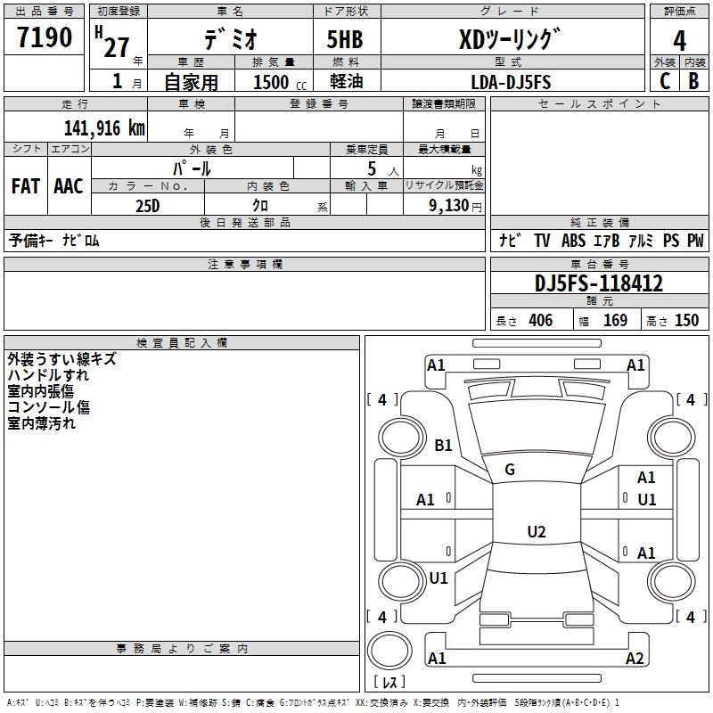 MAZDA DEMIO