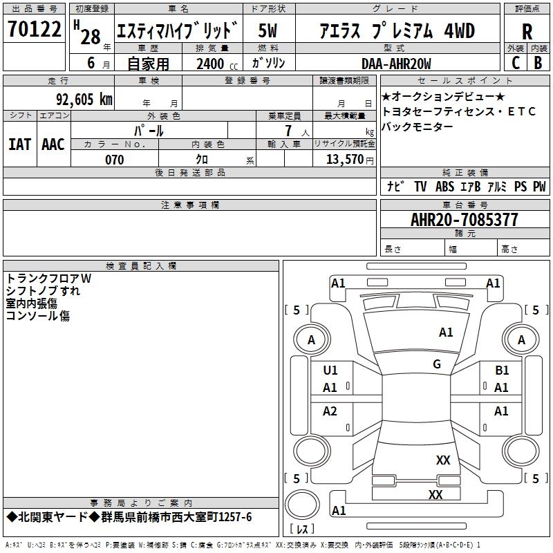 TOYOTA ESTIMA