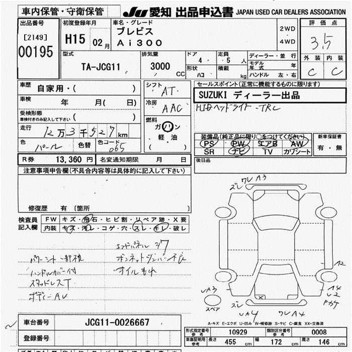 TOYOTA BREVIS
