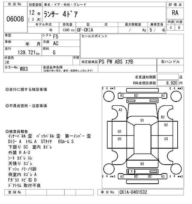 MITSUBISHI LANCER