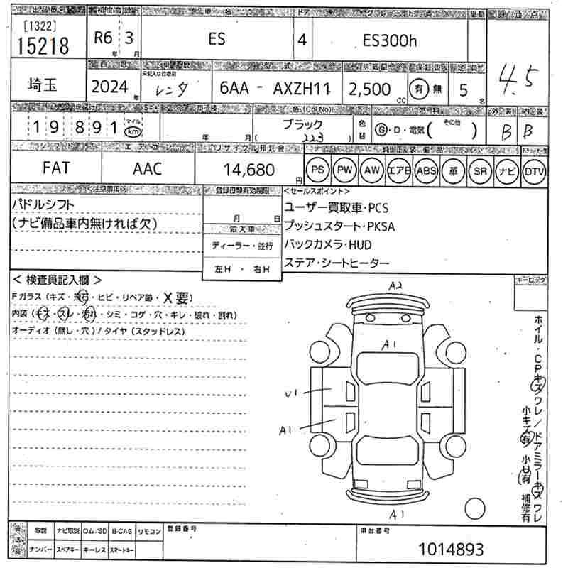 LEXUS ES300H