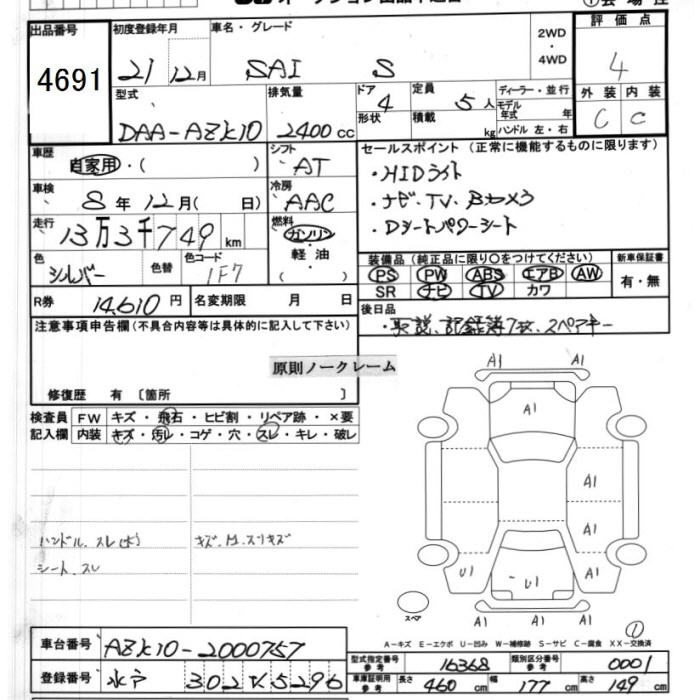 TOYOTA SAI