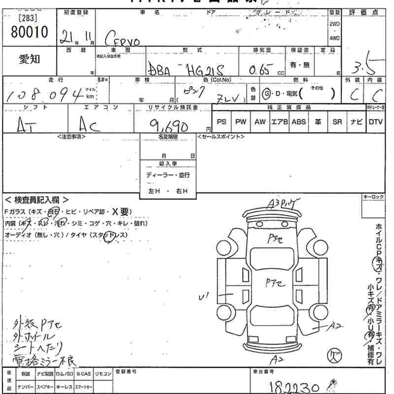 SUZUKI CERVO
