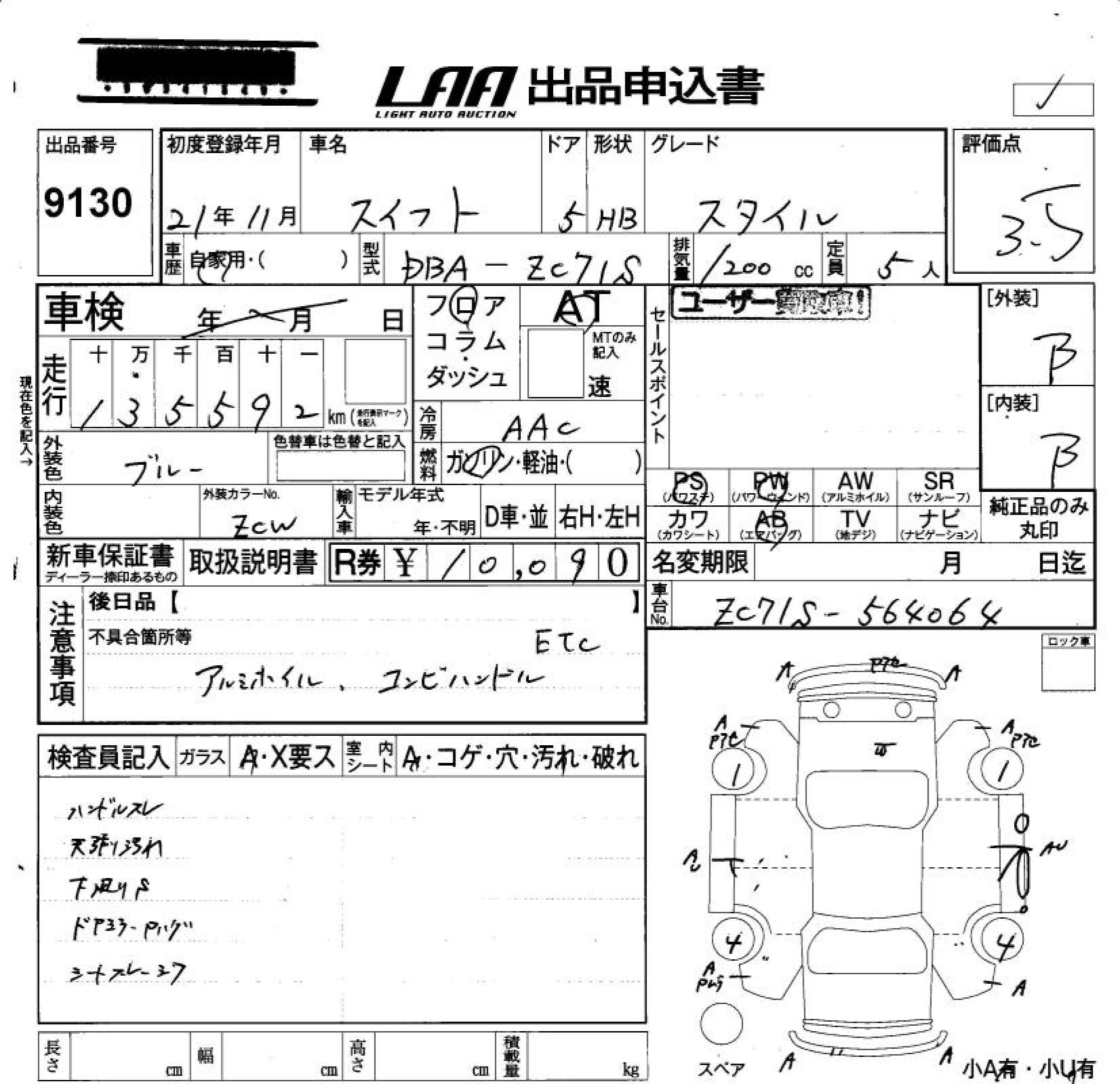 SUZUKI SWIFT