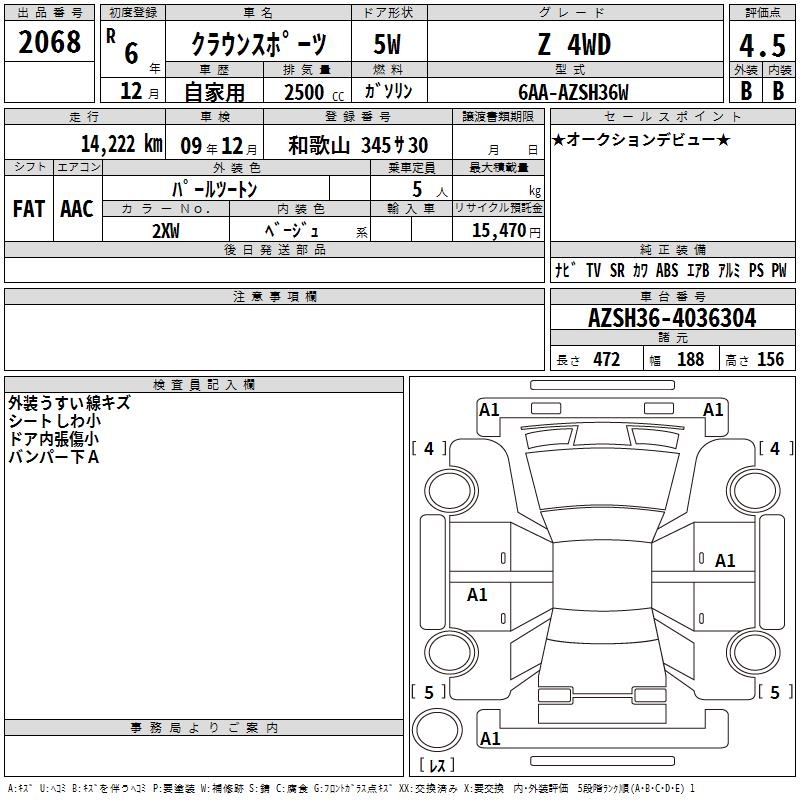 TOYOTA CROWN