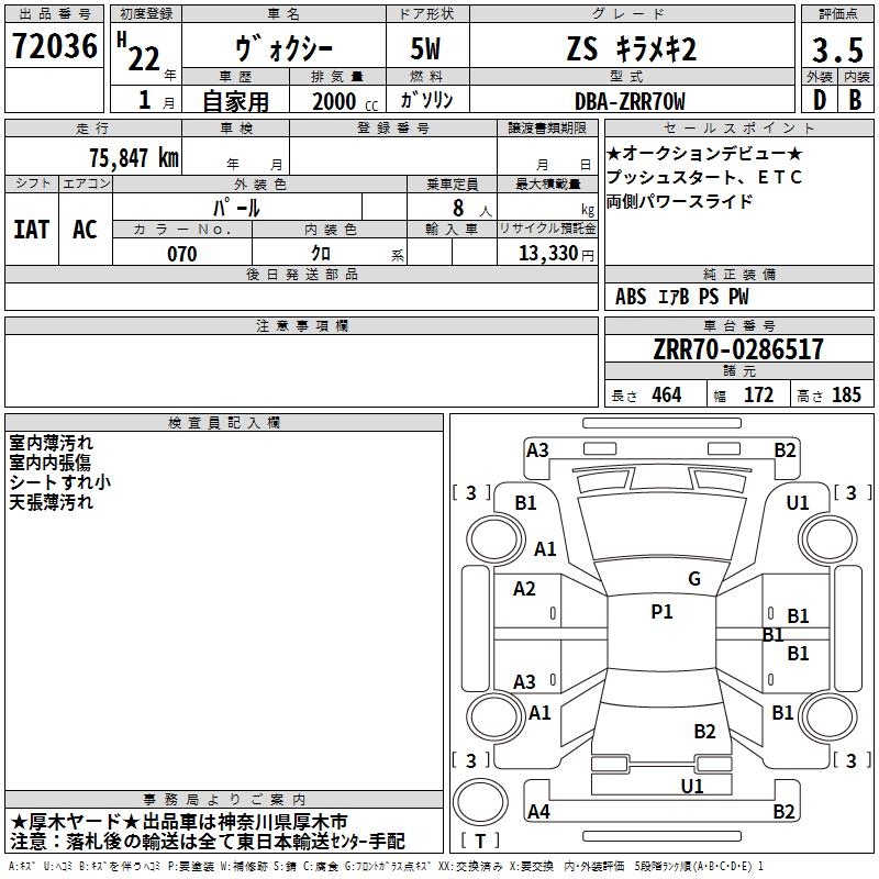 TOYOTA VOXY