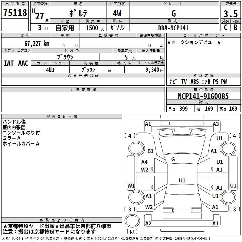 TOYOTA PORTE