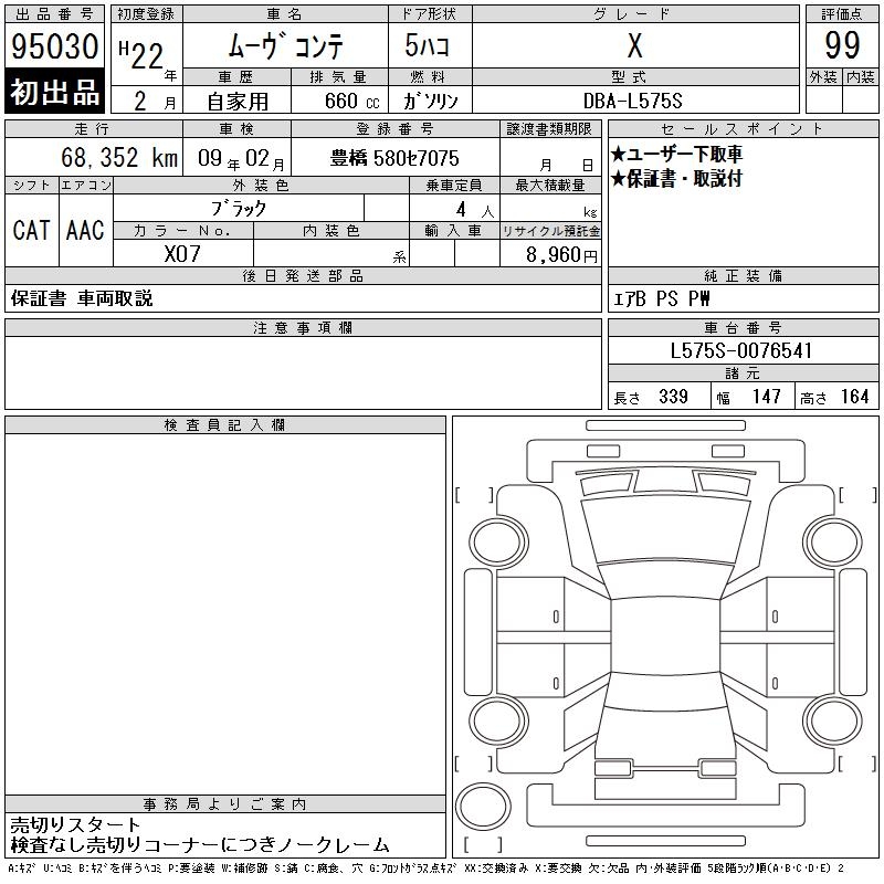 DAIHATSU MOVE CONTE