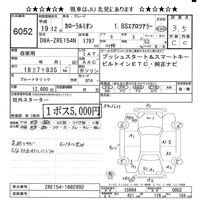 TOYOTA COROLLA RUMION