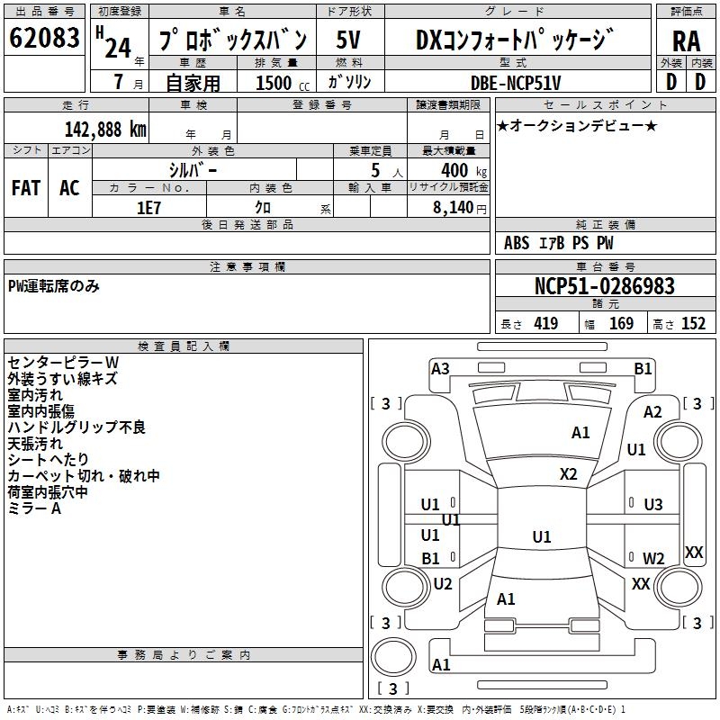 TOYOTA PROBOX