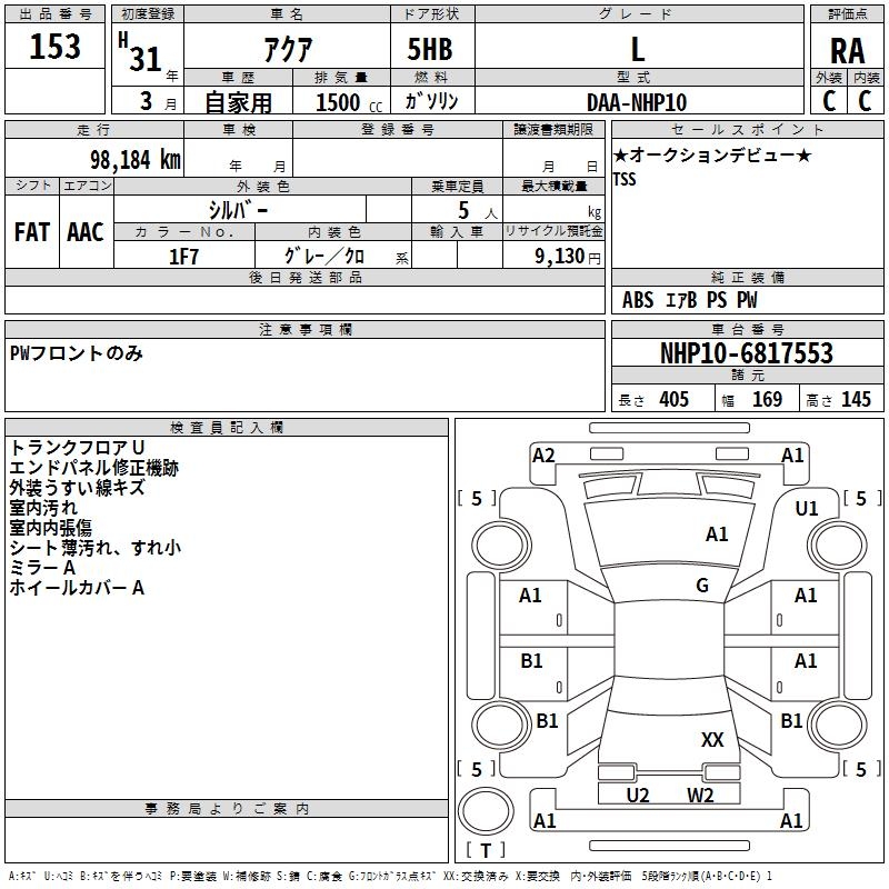 TOYOTA AQUA