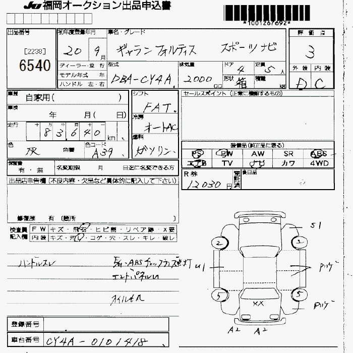 MITSUBISHI GALANT FORTIS