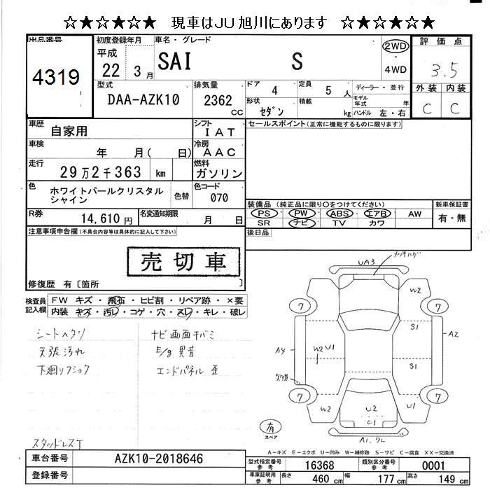 TOYOTA SAI